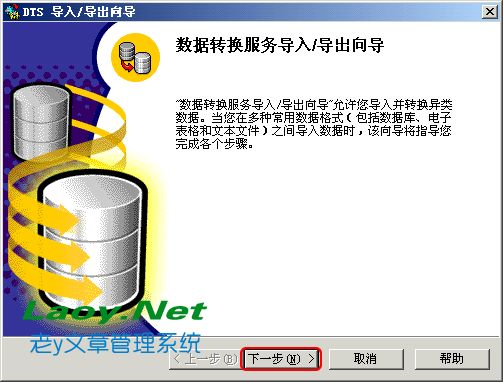 將本地備份的SQL數據庫bak導入服務器 將本地備份的SQL數據庫bak導入服務器