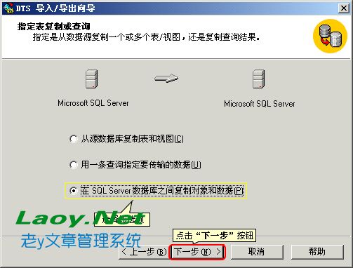將本地備份的SQL數據庫bak導入服務器 將本地備份的SQL數據庫bak導入服務器