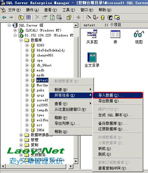 將本地備份的SQL數據庫bak導入服務器 將本地備份的SQL數據庫bak導入服務器