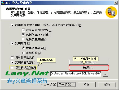 將本地備份的SQL數據庫bak導入服務器 將本地備份的SQL數據庫bak導入服務器