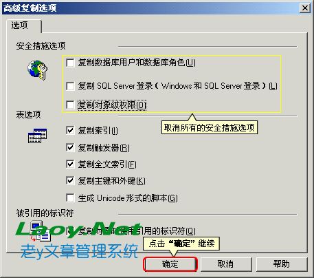 將本地備份的SQL數據庫bak導入服務器 將本地備份的SQL數據庫bak導入服務器