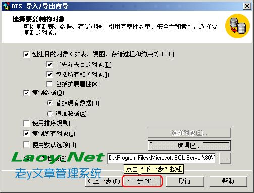 將本地備份的SQL數據庫bak導入服務器 將本地備份的SQL數據庫bak導入服務器
