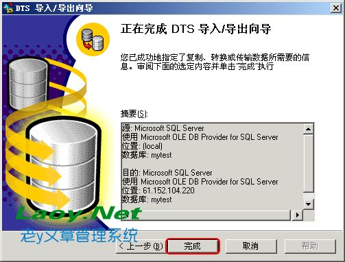 將本地備份的SQL數據庫bak導入服務器 將本地備份的SQL數據庫bak導入服務器