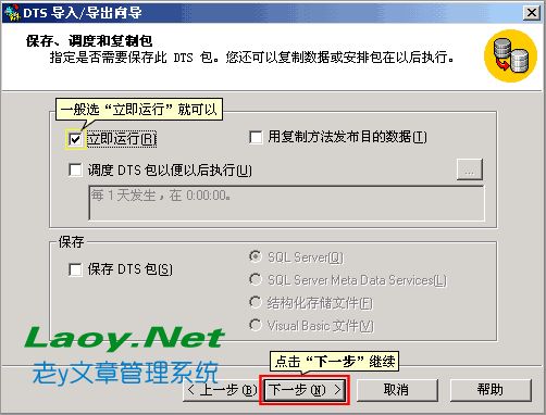 將本地備份的SQL數據庫bak導入服務器 將本地備份的SQL數據庫bak導入服務器