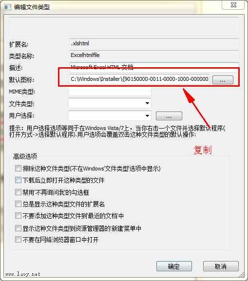 office 2013圖標顯示異常解決方法 親測有效! office 2013圖標顯示異常解決方法 親測有效!