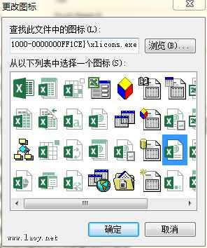office 2013圖標顯示異常解決方法 親測有效! office 2013圖標顯示異常解決方法 親測有效!